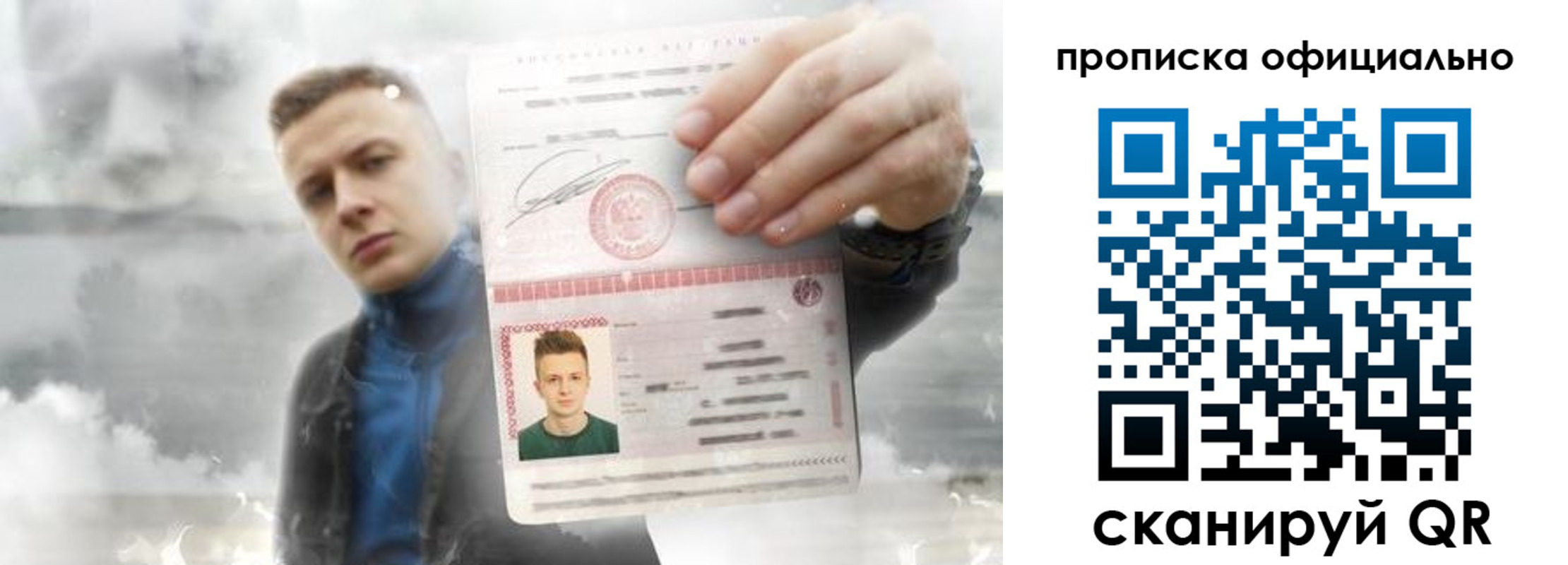 прописка ребенка в Белореченске