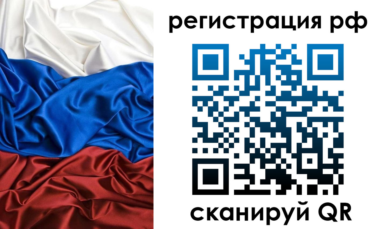 прописка 2025 в Белореченске