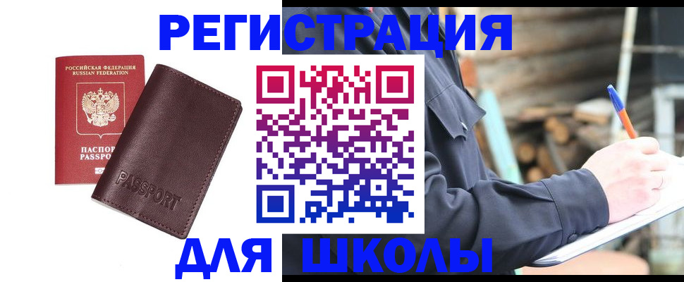 найти адрес прописки в Белореченске