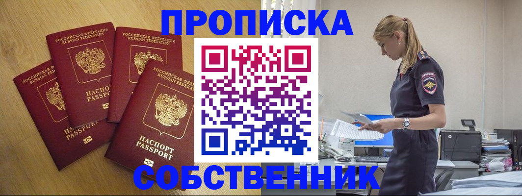 миграционный учет в Белореченске